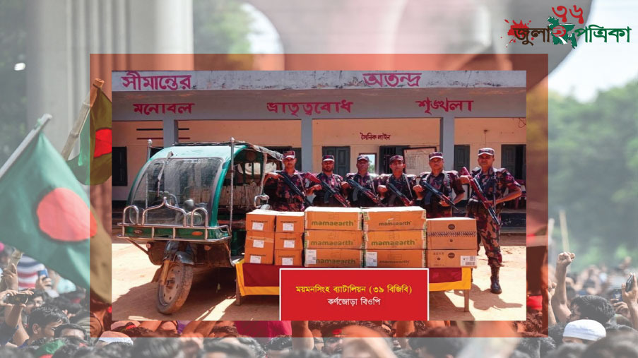 শ্রীবরদীতে বিজিবির অভিযানে ইজিবাইকসহ ১১ লাখ ৪০ হাজার টাকার ভারতীয় কসমেটিকস জব্দ