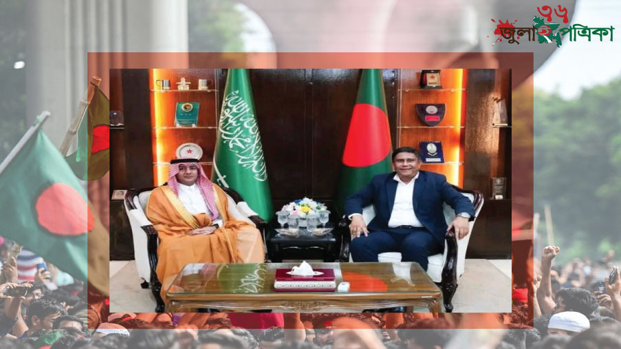 সৌদি রাষ্ট্রদূতের সাথে প্রধানমন্ত্রীর প্রতিরক্ষা উপদেষ্টার সৌজন্য সাক্ষাৎ: