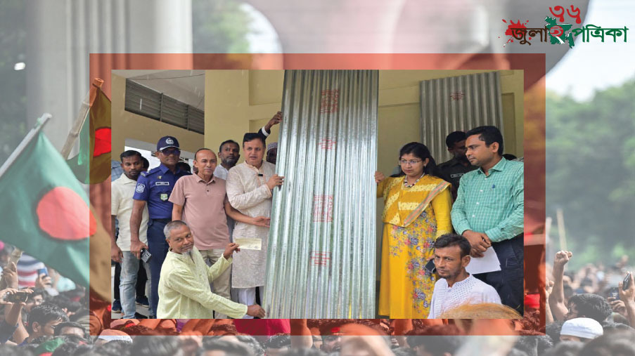 বগুড়ার কাহালুতে  অসহায় দুস্থ ও দুর্যোগে ক্ষতিগ্রস্ত পরিবারের মাঝে ঢেউটিন ও নগদ অর্থের চেক বিতরণ