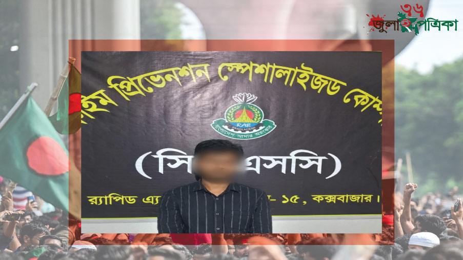 র‍্যাব ১৫ এর হাতে ৩ বছরের সাজাপ্রাপ্ত হত্যা মামলার আসামি গ্রেফতার