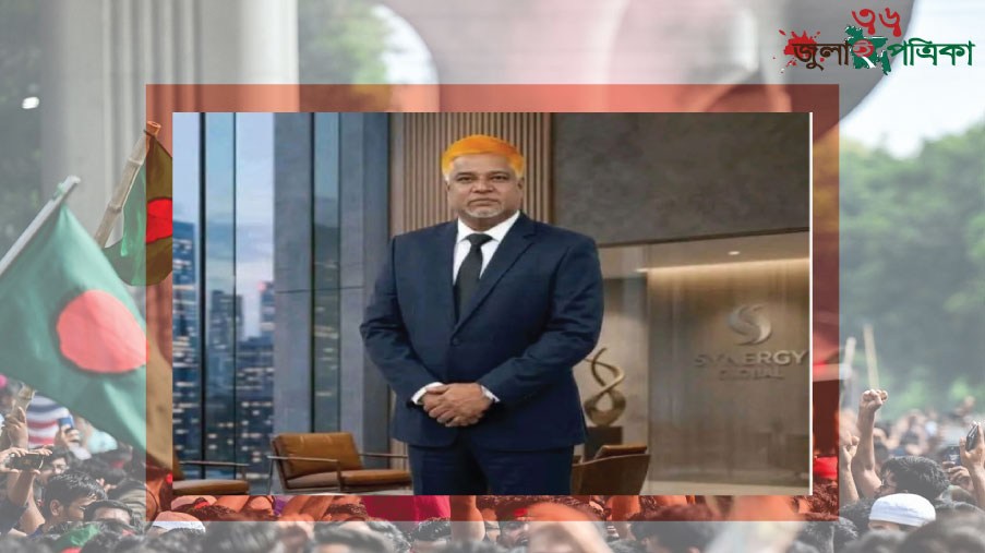 মৎস্য ও প্রাণিসম্পদ মন্ত্রণালয়ের স্থায়ী কমিটি সদস্য হলেন এম এ হান্নান এমপি