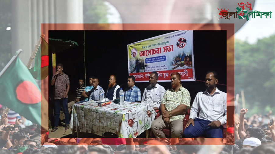 বাঘাইছড়ির পশ্চিম মুসলিম ব্লকে শিক্ষার মানোন্নয়ন ও মাদক নির্মূলে আলোচনা সভা