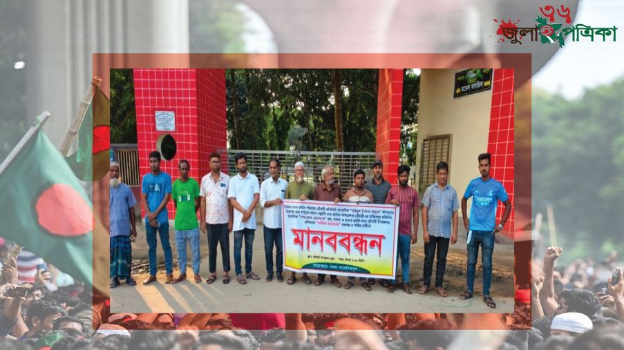 কুড়িগ্রামে সহকারী কমিশনার ( ভুমি) শাস্তির দাবিতে সাংবাদিকদের মানববন্ধন